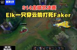 西亚卡姆巅峰对决，Faker与40激战IG分钟，高光表现胜负难料！