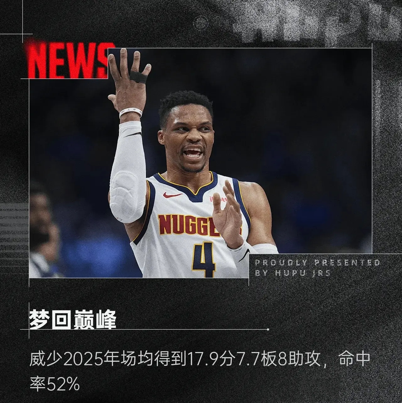 波尔津吉斯陷入低谷，威少连败，狂砍50分球队命运悬念！